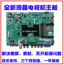 New TCL L40 L42 L48 L50 L55F3600A-3D motherboard 40-MT55CN-MAE2HG