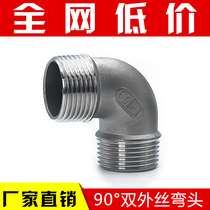 304 material stainless steel double outer wire elbow external thread pipe fittings