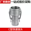 201 304 stainless steel pull type quick connector Hydraulic connector Quick connector Type C female end soft connection Quick connection