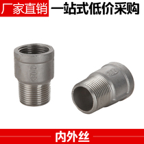 201 304 stainless steel inner and outer wire Plumbing accessories Hardware accessories Connecting wire buckle accessories DN15 20 25