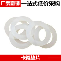 Sanitary clamp gasket Stainless steel quick-fit set gasket Silicone seal ring Silicone pad joint