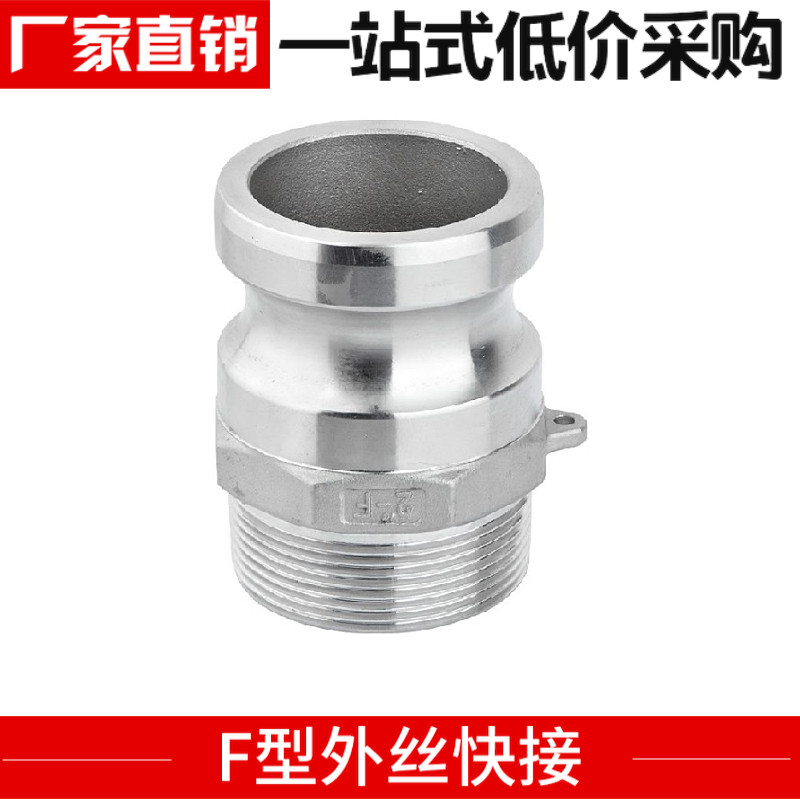 Stainless steel quick joint water pipe quick pick up oil tanker Sprinkler Car Accessories F Type Yang End External Thread Quick Joint