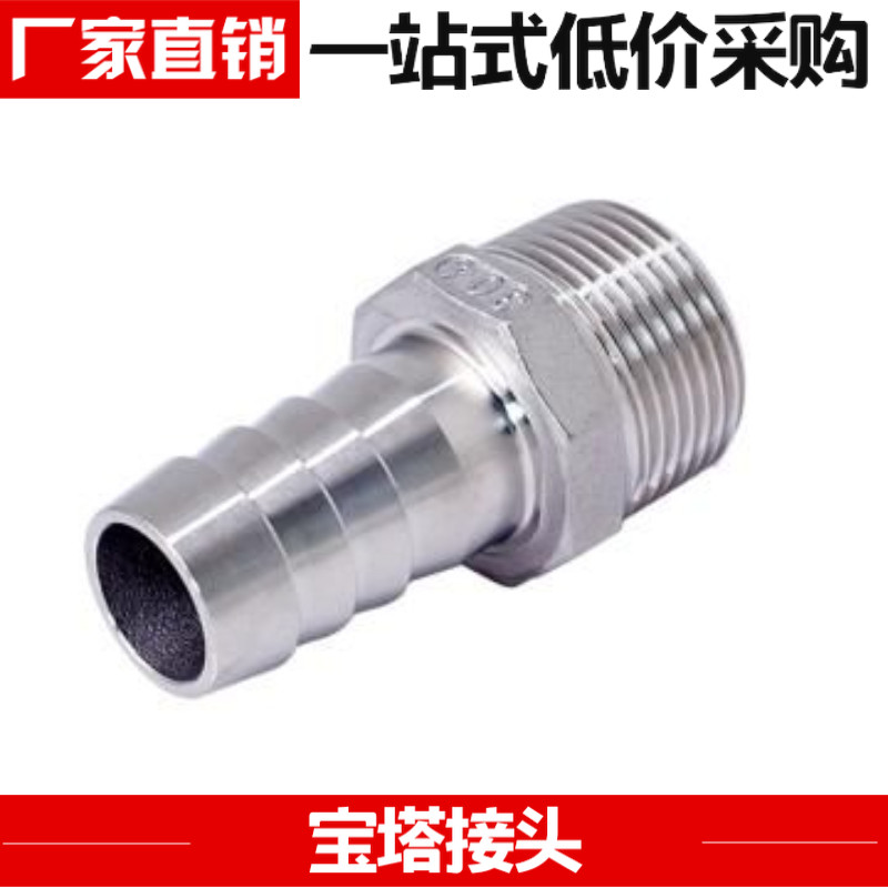 304 material stainless steel leather pipe joint variable diameter joint hexagonal diameter-changing pagoda connector pagoda leather joint