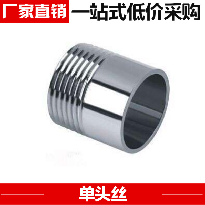 201304 stainless steel single head wire stainless steel pipe sub single head silk water pipe joint to weld external wire tooth head