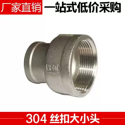 304 stainless steel size head reducer joint reducer head water pipe joint Plumbing accessories 4 points 6 points 1 inch