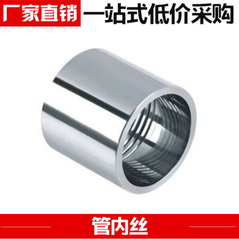 304 stainless steel pipe inner wire Stainless steel inner wire round pipe inner wire water pipe joint Plumbing fittings DN15