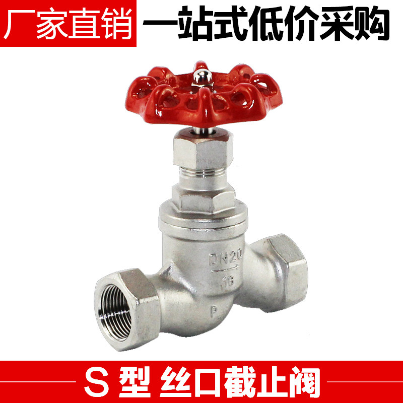 201304 stainless steel wire outlet stop valve (type S) J11W-16P internal thread high precision national standard stop valve