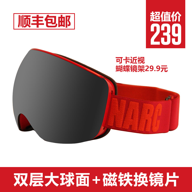 2017-18 NARC double layer anti-fog large spherical single double board ski mirror cocked myopia magnet for change of sheet