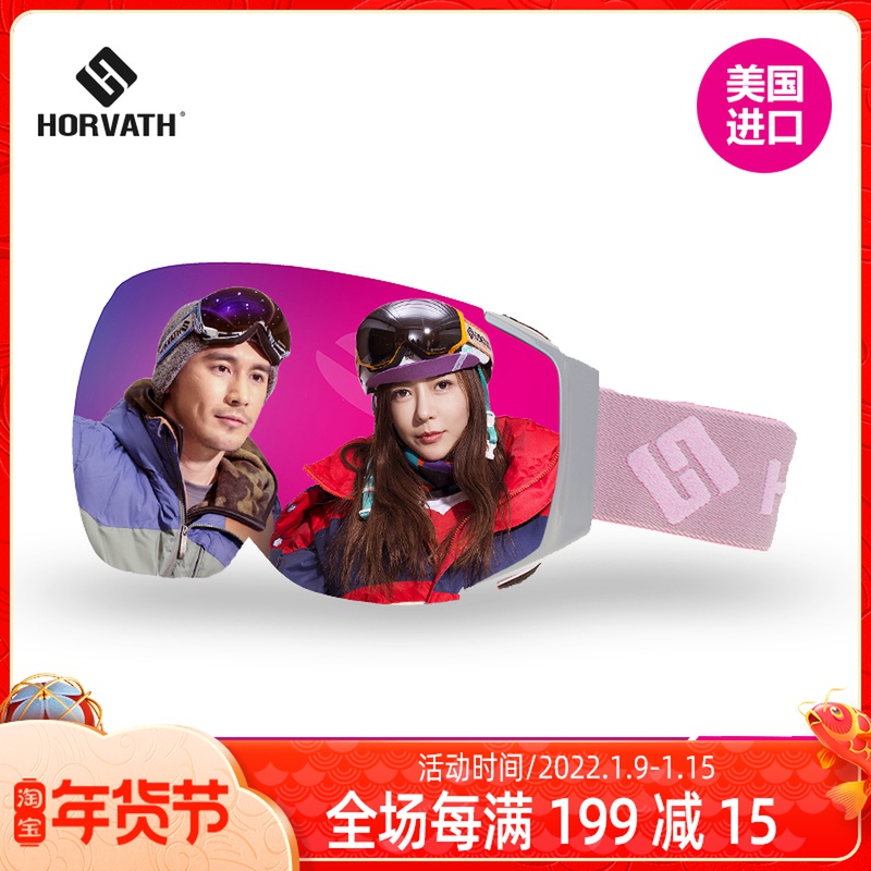 HORVATH DEFENDER star same style mirror double-layer spherical borderless anti-fog Ski snow mirror to send lens