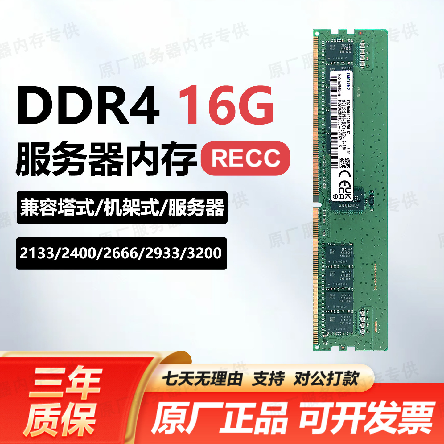 Серверная панель памяти Samsung sk Micron 16g ddr4 2133 2400 2666 3200ECC REG x99 Изображение 1