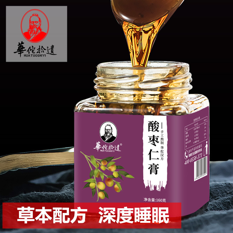 Spinosae seed Seed Wild Seed Paste Lily of Lily Root Cream for Sleeping More Sleep Sleepless Nights Sleep Insomnia for Sleeping Insomnia