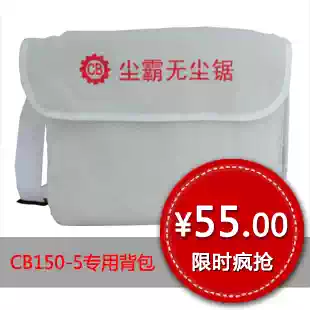 Dust-free saw CB150-5 special backpack Qingdao dust-free saw dust-free saw dust-free saw special backpack