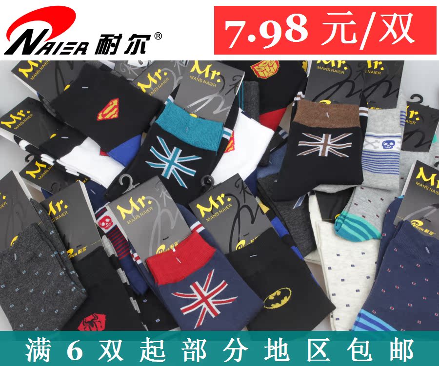 Mùa thu và mùa đông của nam giới Nair quầy chải lông cotton thông thường tất lót lông