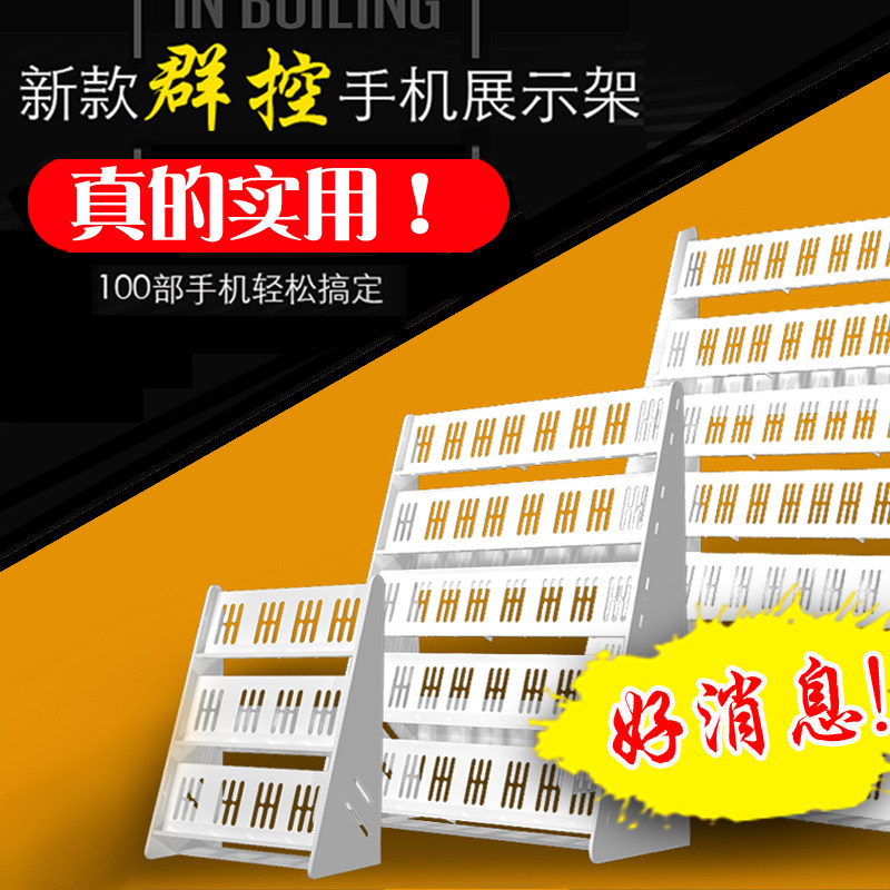 New multipurpose mobile phone group Control bracket Rack Android Studio Handout Shelf Charged Heat Dissipation Storage Microquotient