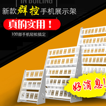 New multi-purpose mobile phone group control bracket display stand Android Studio Mobile Tour shelf charging heat dissipation storage micro-business