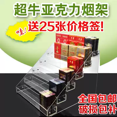 Smoke shelf supermarket acrylic display rack convenience store cigarette rack cigarette cabinet chewing gum cashier counter small shelf multi-function