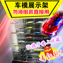 Toy car model display rack cabinet model car Jasmine molly transparent storage box multi-American card tomy Hot Wheel