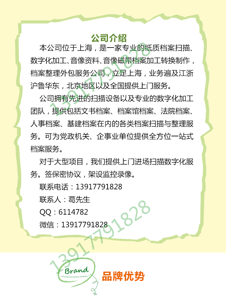 音视频档案数字化