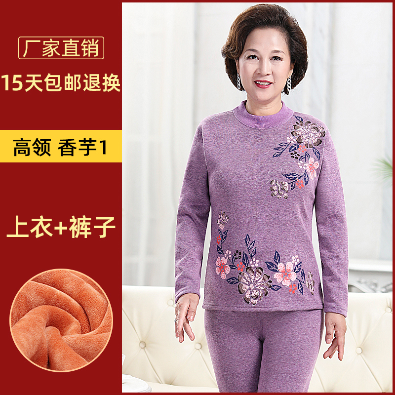 Quần áo sưởi ấm của người trung niên và người cao tuổi dày và nhung phù hợp với phụ nữ nam mẹ già cha bà bà quần áo mùa thu vệ sinh quần mùa đông - 女士香芋1高領