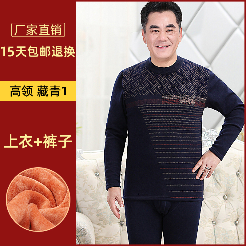 Quần áo sưởi ấm của người trung niên và người cao tuổi dày và nhung phù hợp với phụ nữ nam mẹ già cha bà bà quần áo mùa thu vệ sinh quần mùa đông - 男士藏青1高領