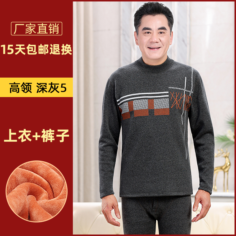 Quần áo sưởi ấm của người trung niên và người cao tuổi dày và nhung phù hợp với phụ nữ nam mẹ già cha bà bà quần áo mùa thu vệ sinh quần mùa đông - 男士深灰5高領