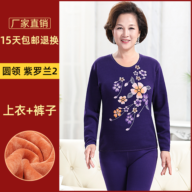 Quần áo sưởi ấm của người trung niên và người cao tuổi dày và nhung phù hợp với phụ nữ nam mẹ già cha bà bà quần áo mùa thu vệ sinh quần mùa đông - 女士紫羅蘭2圓領