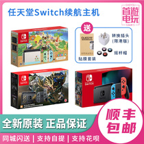 Nintendo switchNS battery life enhanced edition limited console game console fitness ring Monster Hunter spot
