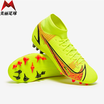 Beautiful Football Nike Assassin 14 SUPERFLY8 High Gang AG Short Nail Artificial Grass Football Shoes CV0842-760