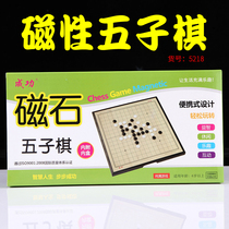 Successful Magnet Gobang Magnetic Folding Childrens Puzzle Gobang Outdoor Leisure Chess