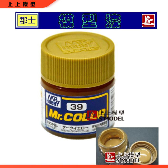 Up to the model of the County Paint C-39 de Dark Yellow (extinction) Oil Constant Paint C39