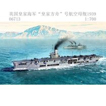 Up Trumpeter 06713 1 700 British Navy aircraft carrier HMS Ark Royal 1939 Pinglu