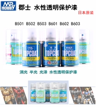 On Mr. color yellows and aqueous transparent varnish paint B501 B502 B503 B601 B602 B603