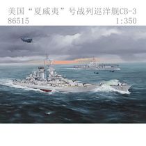 Up Trumpeter HOBBYBOSS 86515 USS Hawaii Battlecruiser CB-3 Glued
