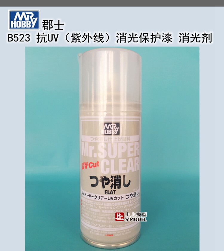 Upper model County taxis B-523 super transparent anti-UV extinction protection paint Extinction Agent Oily B523