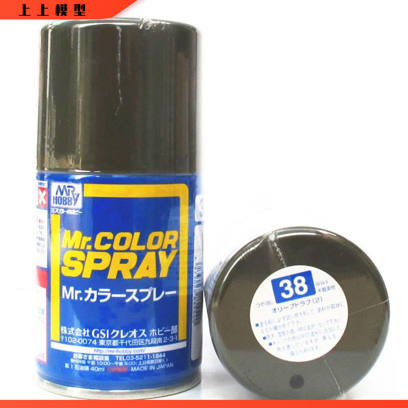 On the upper model County spray paint can can spray S-38 olive brown matt oily S38 model coloring