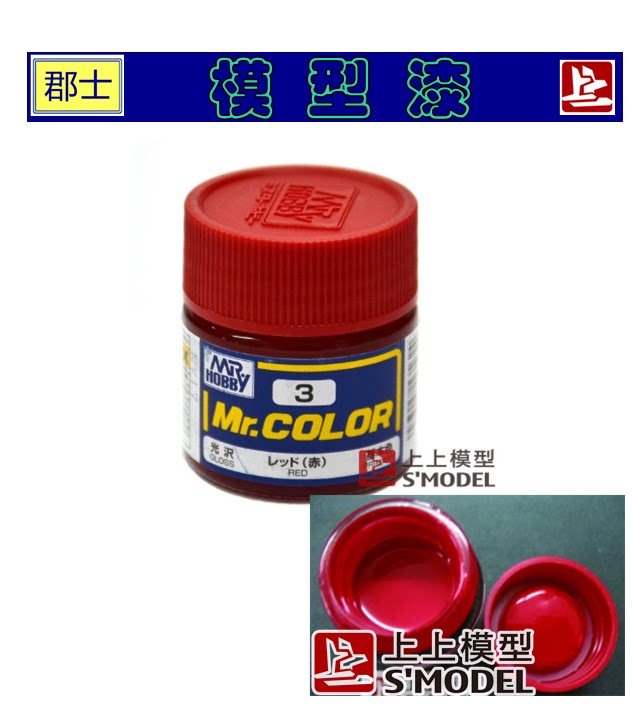 Upper Upper Model County Lacquer C-3 Red Glossy Currant Model Lacquered Gloss Red C3