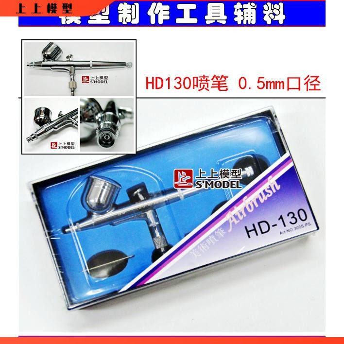 Upper Upper Model Homemade Spray Pen HD-130 0 5mm Aperture Spray Pen Spray Paint Tool Water Tonic Spray Pen