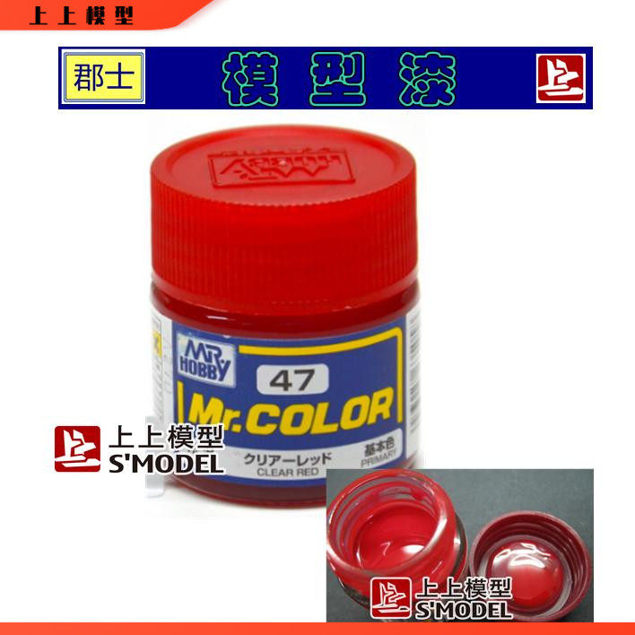 Upper model Gunshi lacquer C-47 transparent red (gloss) Junshi oily lacquer C47