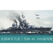 Up Trumpeter 05770 1 700 USS Maryland BB46 battleship 1945 glue model