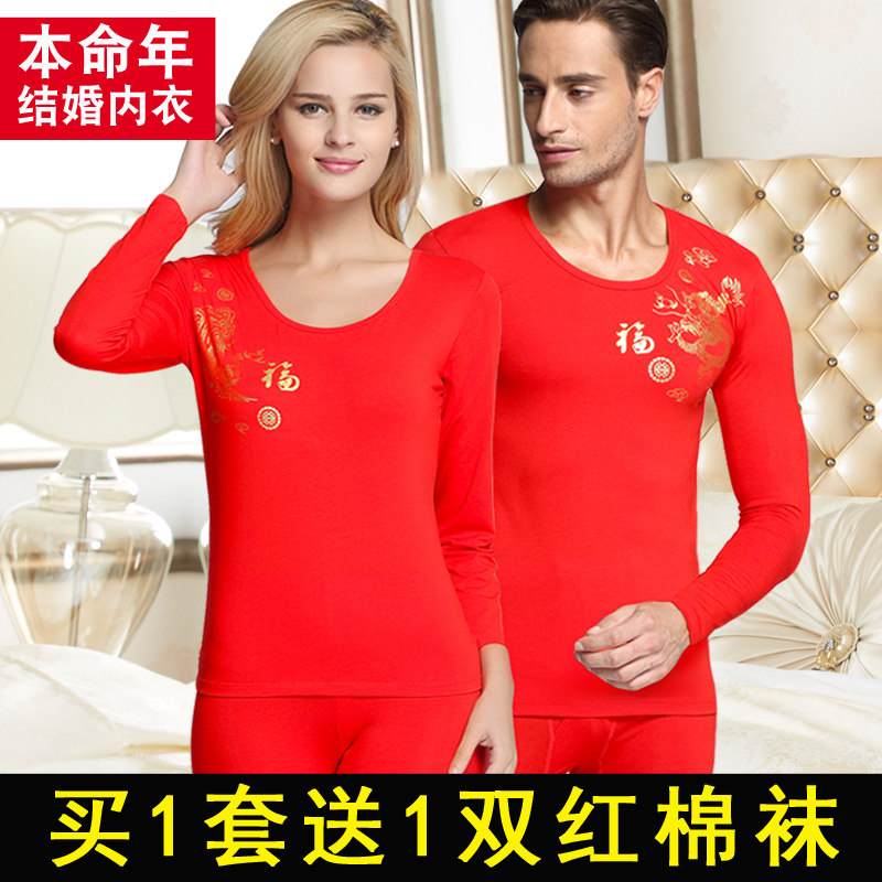 Male and female large red autumn clothes sanitary pants married this life-year thin MoDel cotton Longfeng Wedding Lovers Underwear suit