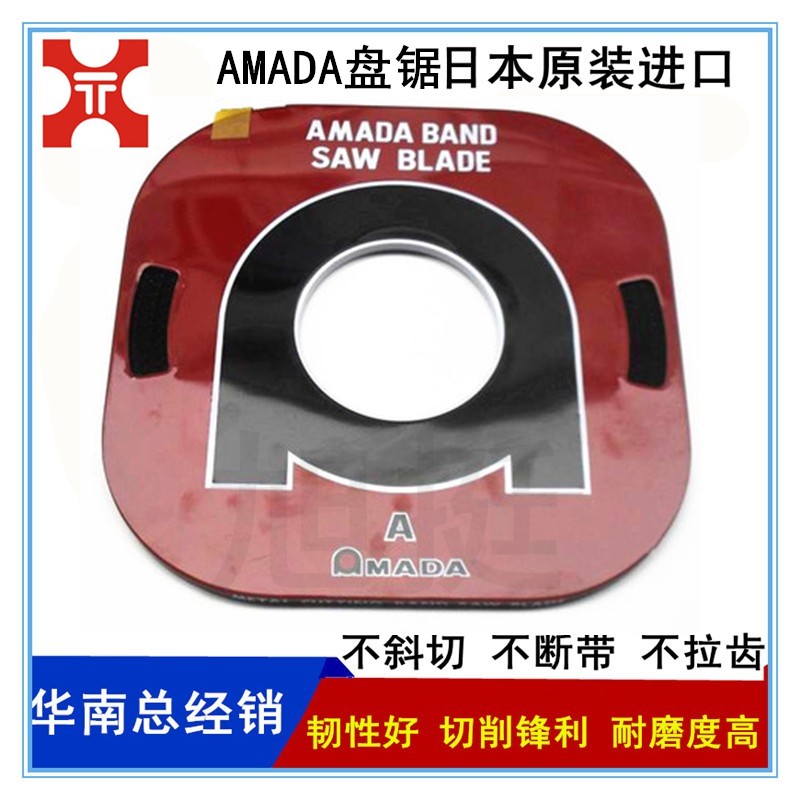 Import band Saw Blade Disc With Saw Japan AMADA Disc Saw Sky Fields Red A Japan Disc Jaguar Tablets Armada Small Pan Strap