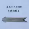 Jialing C70JH70 stainless steel spokes Steel wire steel wire steel strip