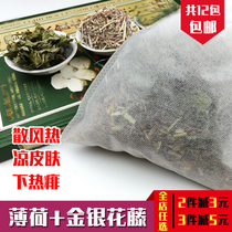 Baby Bath to prickly heat gold and silver flower Vine honeysuckle vine mint leaves 12 packs of 500g baby prickly heat Bath Children