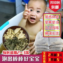 Wormwood perilla leaf ginger children wind cold bath bag clear nose baby cough cold dampness baby medicine bath