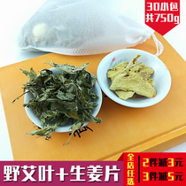 Ginger wort leaves bubble foot bag womens medicine bag ginger wormies bath baby mother leaves ginger bath to cold wet