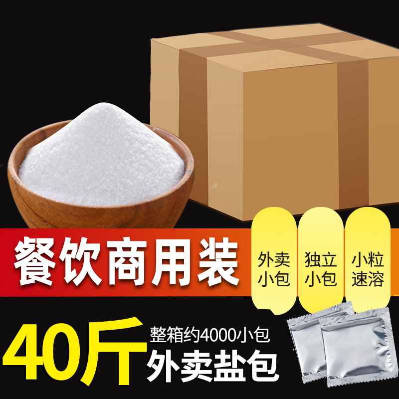 Whole Box of Catering Takeout Salt Packets and Savory Seasoning Packets, Packaged Seasoning, Fresh Salt Packets, Rice Noodles Seasoning Packets 5g