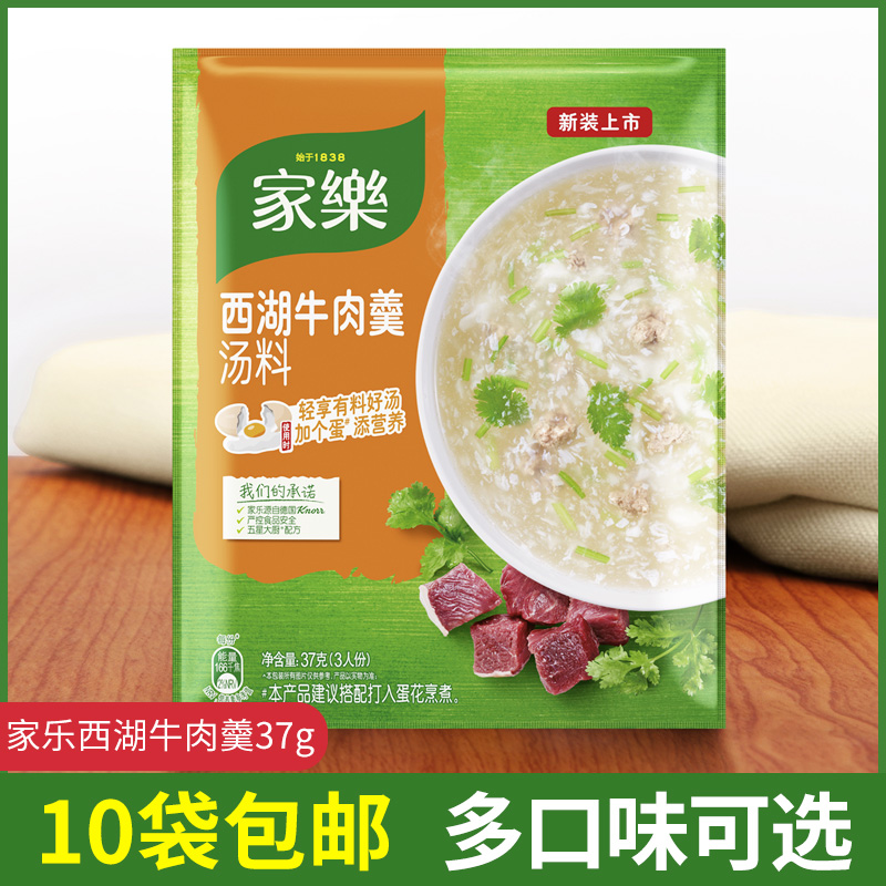 Knorr Soup West Lake Beef Soup Soup West Lake Beef Soup Quick Cook Soup Instant Soup Thick Soup Treasure Beef Soup 37g