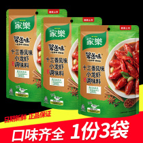 Home Music thirteen Fragrant Crayfish Sauce Gold Soup Garlic Sauce Spicy Flavor Sauce 3 flavors Flavoured Sauce Hot Pot Soup Base Sauce