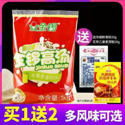 Jinluo soup beef bone soup strong flavor soup beef convenient fast food pk Huainan beef soup bag 1kg