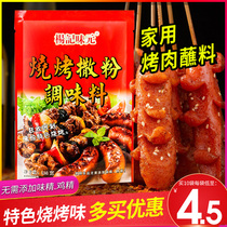 Yang Kee Taste Meta Barbecue Sprinkle Powder Seasonings 128g Featured Barbecue Large Steak Stalls Sprinkle With Iron Plate Roast Roast Vegetable Fresh Taste